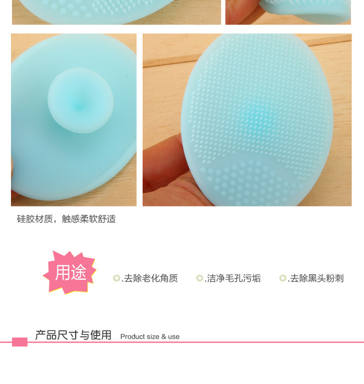 矽膠潔麵刷(shuā)