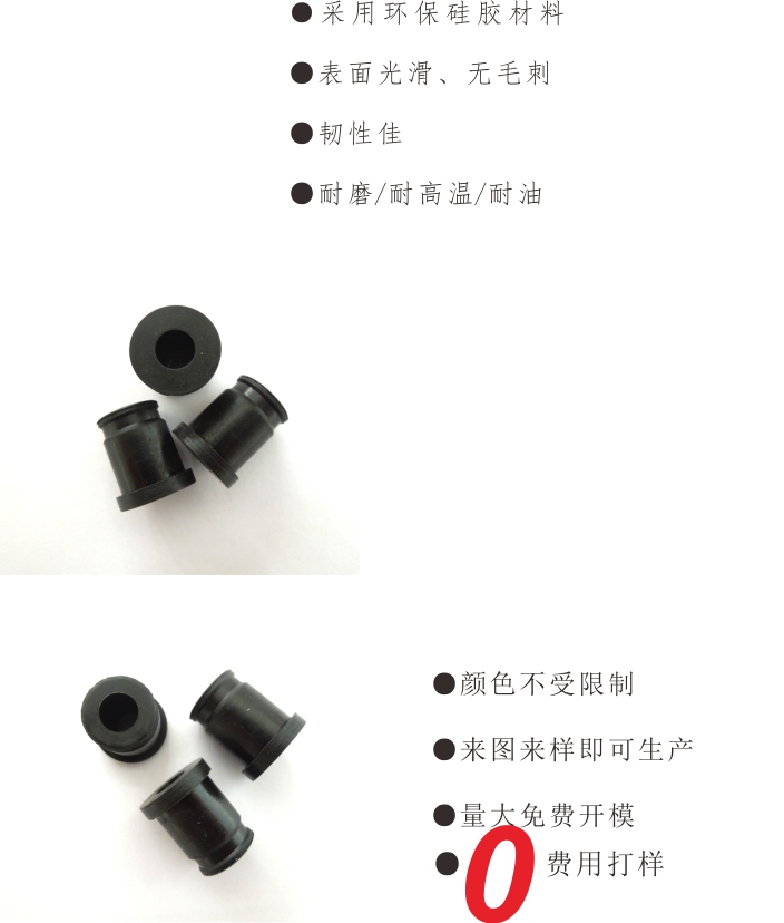 矽(guī)膠製品