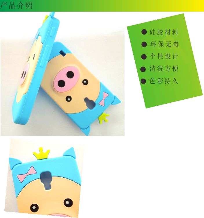矽(guī)膠手機套