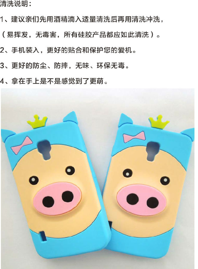矽膠手機套
