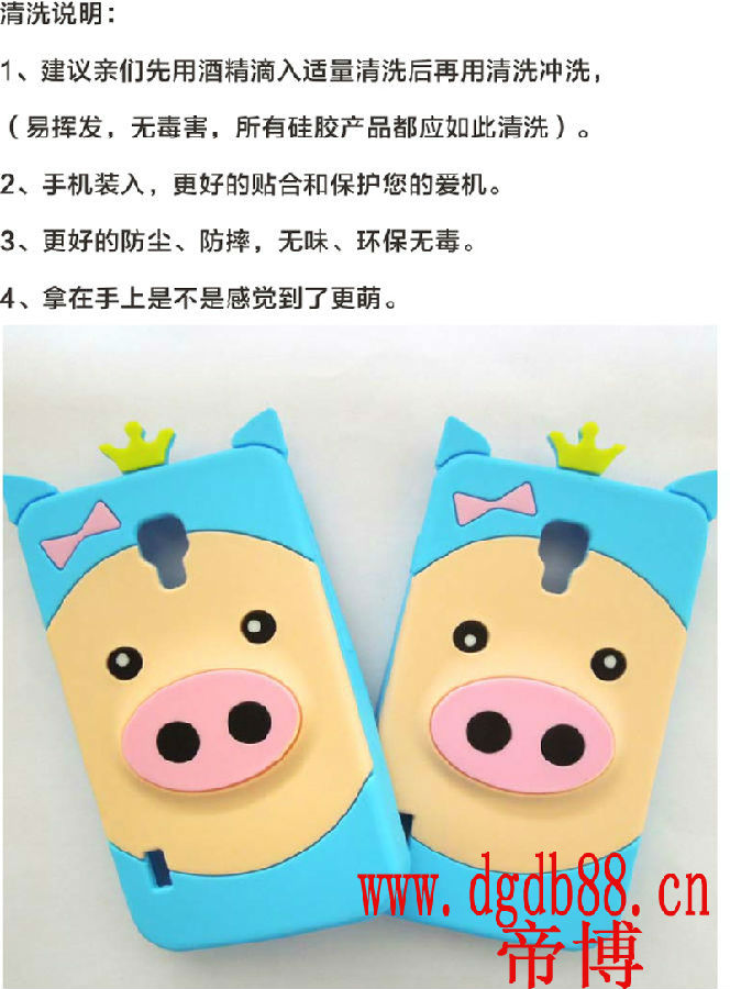矽膠保(bǎo)護(hù)套