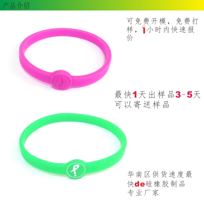 矽(guī)膠手環